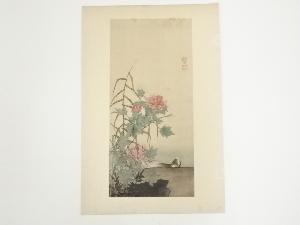 作家物　花鳥図　印刷加工木版画